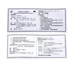 同仁堂木香顺气丸 健脾和胃 行气化湿 恶心呕吐 Tongrentang Mu Xiang Shun Qi Wan