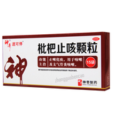 Shenqi Suketing Pipa Zhike Keli 神奇速可停枇杷止咳颗粒