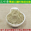 HelloYoung 500g Weight Loss Fat Burner Skin Care Original Guava Leaves Powder Herbal Tea