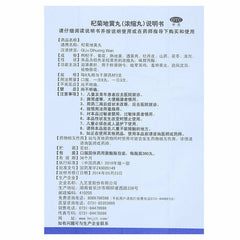Chinese Herb Jiuzhitang Qiju dihuang Pill 360丸/盒 九芝堂杞菊地黄丸360丸 肾虚滋养肝护肝视物头晕耳鸣