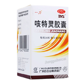 Bai Yun Shan Ke Te Ling Jiao Nang Baiyunshan Ketelingjiaonang白云山咳特灵胶囊