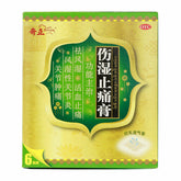 Cheezheng Shang Shi Zhi Tong Gao Cheezheng Shangshizhitonggao 奇正伤湿止痛膏6贴/盒