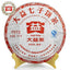 HelloYoung Puer Tea Health Care Dayi Shu Pu-erh Tea Cake 357g TAETEA 7572 (Batch 201) Ripe
