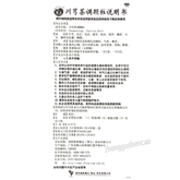 Dezhong Chuanxiong Chatiao Keli 德众川芎茶调颗粒