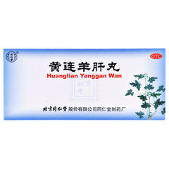 6 Boxes TongRenTang Huanglian Yanggan Wan 9gx10片/盒同仁堂 黄连羊肝丸