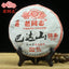 HelloYoung Yunnan Pu Erh Tea Haiwan Shu Puer Badashan The Second Batch Ripe Puer 357g