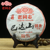 HelloYoung Yunnan Pu Erh Tea Haiwan Shu Puer Badashan The Second Batch Ripe Puer 357g