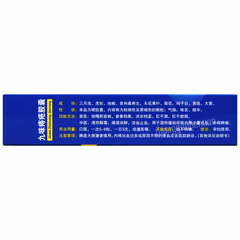 万胜九味痔疮胶囊 Wansheng Jiuwei Zhichuang Jiaonang