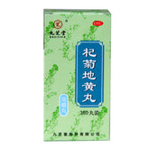 九芝堂杞菊地黄丸360丸 Chinese Herb Jiuzhitang Qiju dihuang Pill 360丸/盒 肾虚滋养肝护肝视物头晕耳鸣