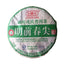 Mengku Mingqian Spring Tip Yunnan Mengku Qizi Tea Biscuit Green Cake 400g