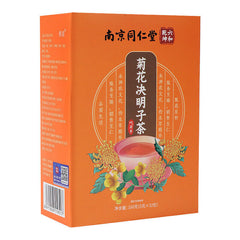 同仁堂菊花决明子茶枸杞子金银花熬夜养生茶160g TongRenTang Chrysanthemum Cassia Seed Tea