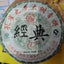 357g Yunnan Old Raw Pu'er Tea Cake Jingdian Aged Pu-erh Raw Tea Puerh Tea