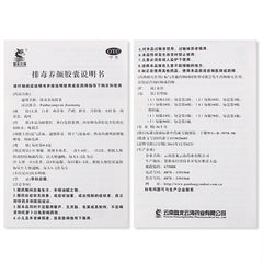 Chinese Herb Panlong yunhai paidu yangyan capsul 盘龙云海排毒养颜胶囊70粒 中药祛痘淡斑色斑 便秘润肠通宿便清肠