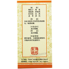 Foci Qiju Dihuang Wan佛慈杞菊地黄丸