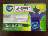 Chinese Herbal Conba Changyanning Pian 24Tabs/Box 康恩贝肠炎宁片24片