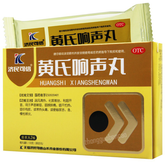 黄氏响声丸 Huangshi Xiangshengwan