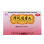 河西防风通圣丸 Hexi Fangfeng Tongsheng Wan