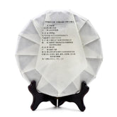 HelloYoung HanLu Old Bai Cha FuJian White Tea Cake 300g