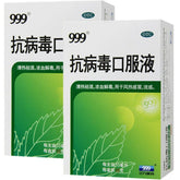 999 Kang Bing Du Kou Fu Ye 2 Boxes 999抗病毒口服液