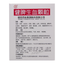 Jian Min Jian Pi Sheng Xue Ke Li Jianmin Jianpishengxuekeli 健民健脾生血颗粒24袋/盒装