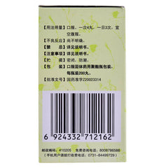 九芝堂润肠丸200丸Chinese Herb Jiuzhitang Runchang Pill 麻仁丸 大便干燥润肠通便 便秘药