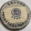 357g Yunnan Raw Puerh Tea Banzhang Qizi Pu-erh Raw Tea Cake Aged Puer Tea