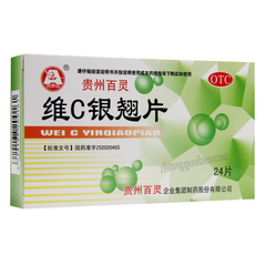 Bailingniao Wei C Yinqiao Pian百灵鸟维C银翘片