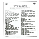 Beijing Tongrentang Wu Zi Yan Zong Wan Wuziyanzongwan北京同仁堂五子衍宗丸