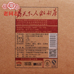 HelloYoung Old Comrade Made Good Tea for Everyone Pu-erh Pu'er Brick Ripe Haiwan 250g