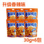 30g*6bags 炸鸡皮 Crispy Crunchy Chicken Skin Deep Fry Instant Party Delicious Snack