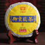 Yu Gong Yuan Cha Yunnan Menghai Tea Factory Dayi Ripe Pu Er Cake Puer 200g