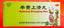 清热泻火 散风止痛 “同仁堂” 牛黄上清丸 (6克*10丸/盒)Niuhuang Shangqing Wan (6g * 10pills )