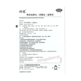 Fo Ci Ming Mu Di Huang Wan 佛慈明目地黄丸 肝肾阴虚 目涩畏光 视物模糊 迎风流泪