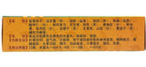 Guilu bushen Wan “白云山” 龟鹿补肾丸 (4.5克*12袋/盒) (4.5g * 12 bags/Box)