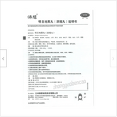 Foci Mingmu Dihuang Wan 佛慈明目地黄丸