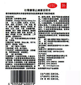 羚锐壮骨麝香止痛膏 (10贴/袋) Lingrui Zhuang Gu She Xiang Zhi Tong Gao 10 Pcs