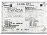 Bai Yun Shan Gui Lu Bu Shen Wan Baiyunshan Guilubushenwan白云山龟鹿补肾丸4.5克*12袋/盒
