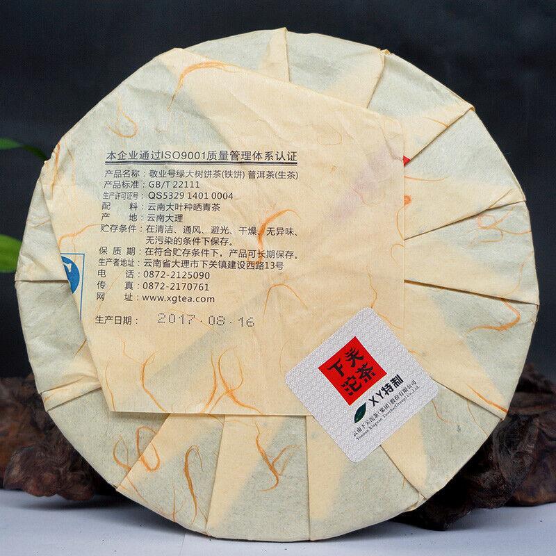HelloYoungTea Yiwu Green Big Tree XY Xiaguan Pu-erh Yunnan Pu'er Iron Tea Cake 357g Raw 2017