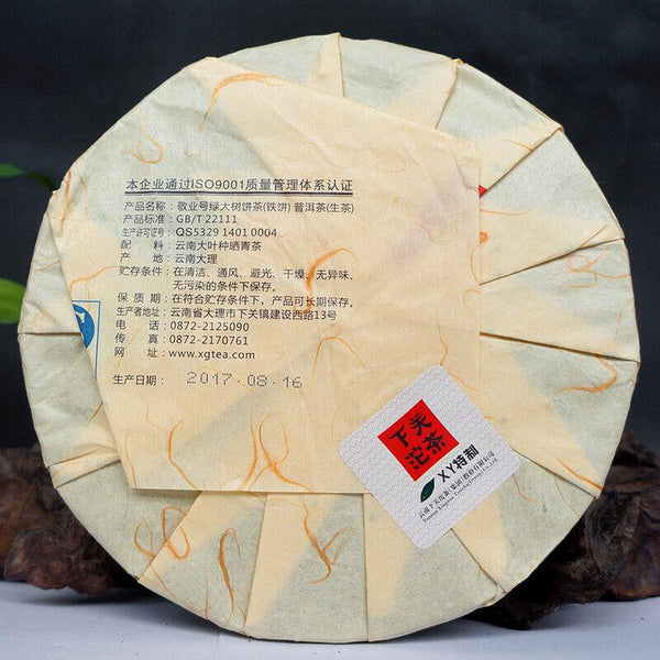 HelloYoungTea Yiwu Green Big Tree XY Xiaguan Pu-erh Yunnan Pu'er Iron Tea Cake 357g Raw 2017