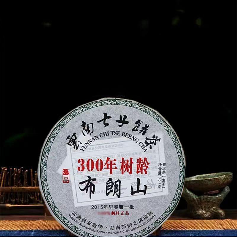 Brown Mountain Raw Pu'er Tea Yunnan Tea Cake 357g Pu'er Tea Cake