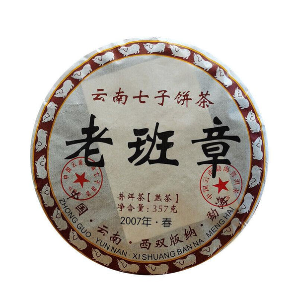 HelloYoungTea 357G Tea Puerh Tea Ripe Tea Lao Banzhang Iceland Yiwu Bulang Mountain
