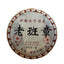 HelloYoungTea 357G Tea Puerh Tea Ripe Tea Lao Banzhang Iceland Yiwu Bulang Mountain