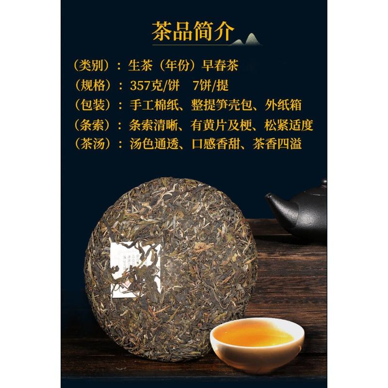 HelloYoungTea 2024 Early Spring Ancient Tree Pu'er Raw Tea Cake Menghai Yunnan Qizi Cake Tea