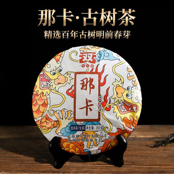 HelloYoungTea 357g Yunnan Mengsong Na Ka Ancient Tree Naka Pu'er Pu-erh Tea Cake Puer tea