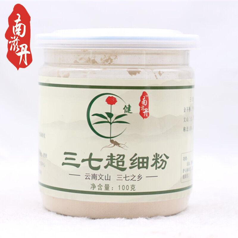 HelloYoungTea Yunnan Wenshan Specialty Panax Notoginseng Powder Ultrafine Powder 100g Canned