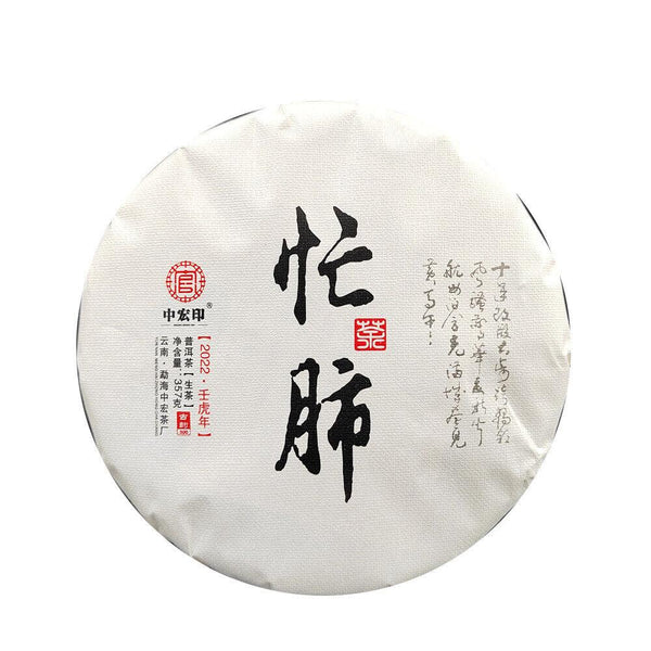 357g Yunnan Pu-erh Raw Tea Lincang Pu-erh Raw Cake Busy Lung Ancient Tree Tea