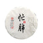 357g Yunnan Pu-erh Raw Tea Lincang Pu-erh Raw Cake Busy Lung Ancient Tree Tea