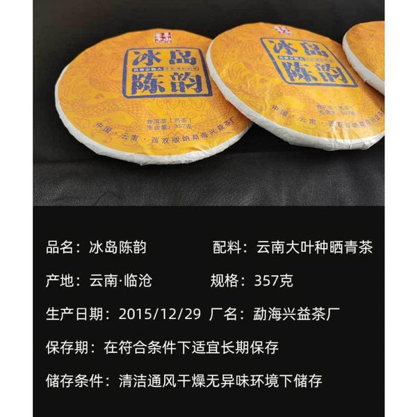 357g Puerh Tea Cake Yunnan Pu'er Ripe Tea Mengku Iceland Chen Yun Pu'er Tea