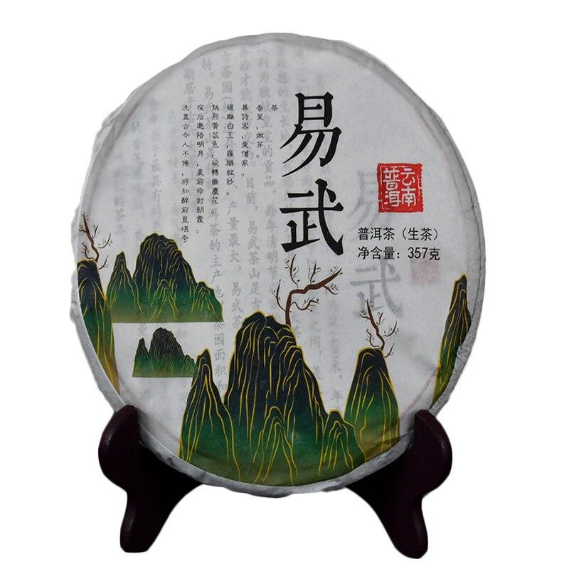 HelloYoungTea 2021 Yiwu Sheng Pu-erh Tea Mountain Raw Pu-erh 357g