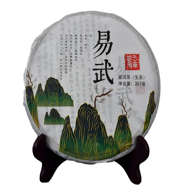 HelloYoungTea 2021 Yiwu Sheng Pu-erh Tea Mountain Raw Pu-erh 357g